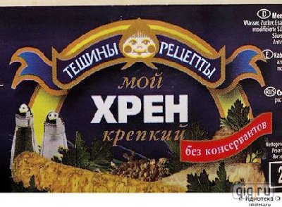 umom_rossiju_ne_ponjat_69657.jpg