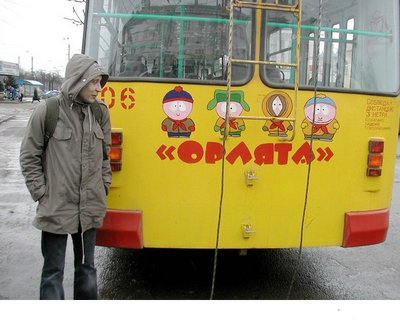 юж парк.jpg
