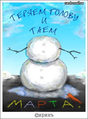 8 марта.jpg