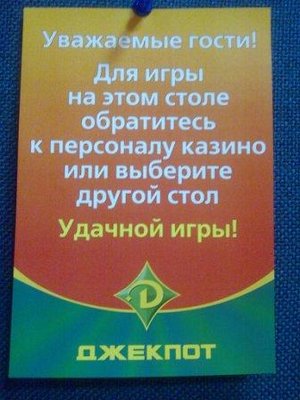 джэк пот.jpg