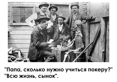 скелет и карты.jpg