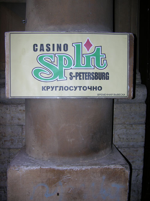 split-spb.jpg