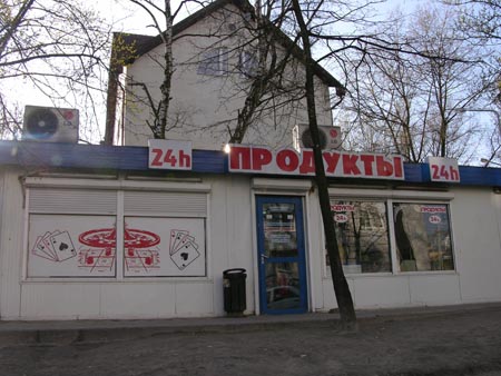 produkti.jpg